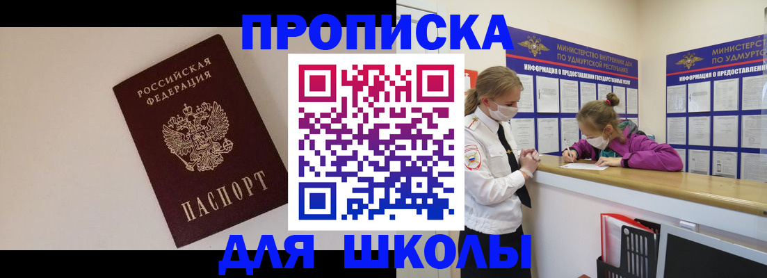 пропишу в квартире в Балаково