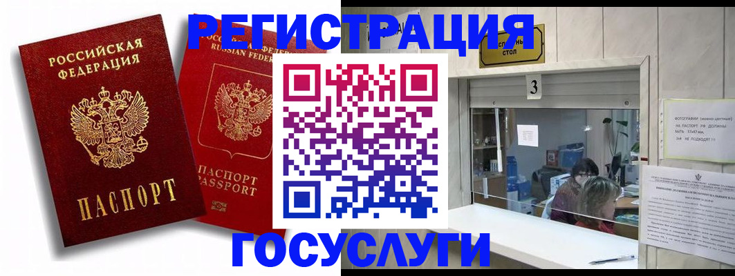 регистрация для дет. сада в Балаково