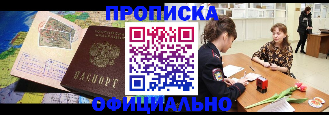 найти адрес прописки в Балаково