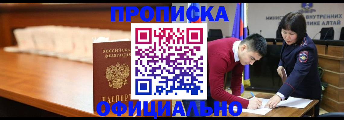 временная регистрация в квартире в Балаково