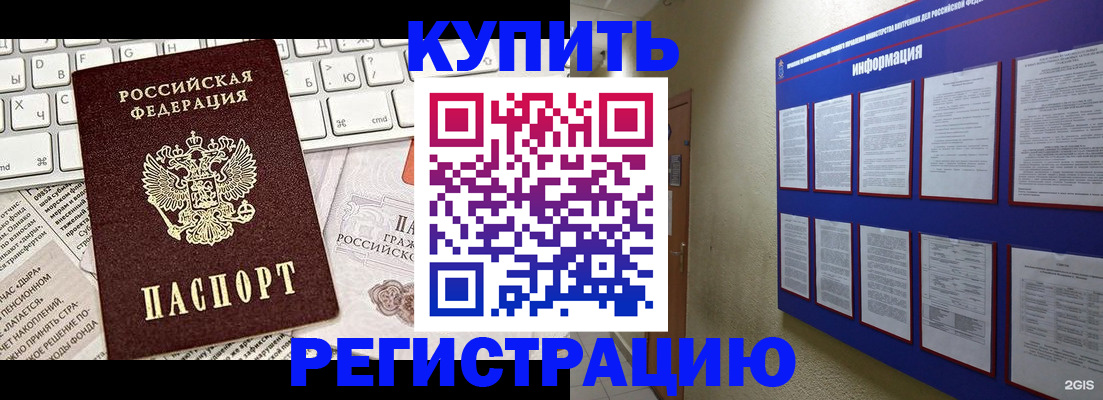 прописка поиск в Балаково